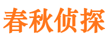 廊坊市私家侦探